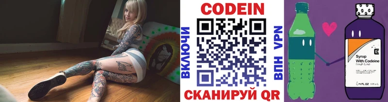 купить наркотик Балтийск Codein Purple Drank