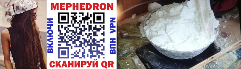 МЯУ-МЯУ mephedrone  дарнет шоп  блэк спрут как войти  Балтийск 