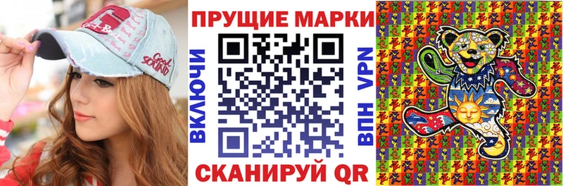 Марки N-bome 1500мкг  Балтийск 